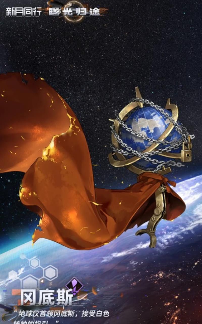 《新月同行》冈底斯技能介绍