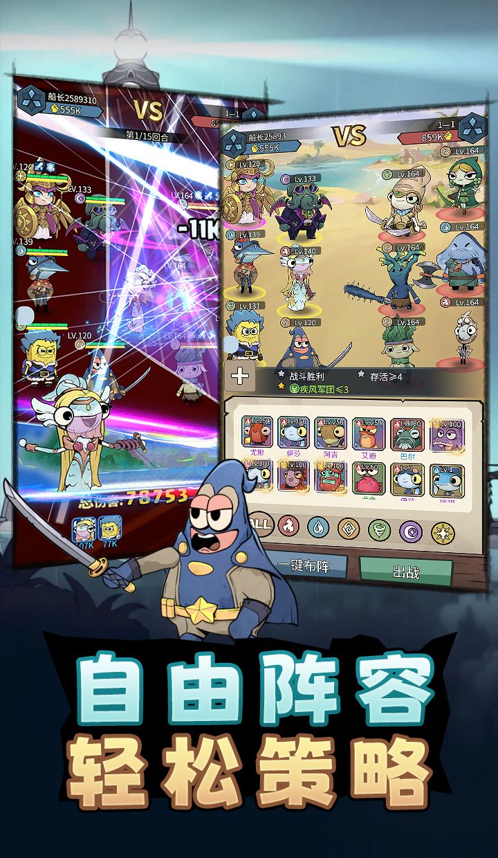 小鱼探险记英雄解析及阵容搭配建议