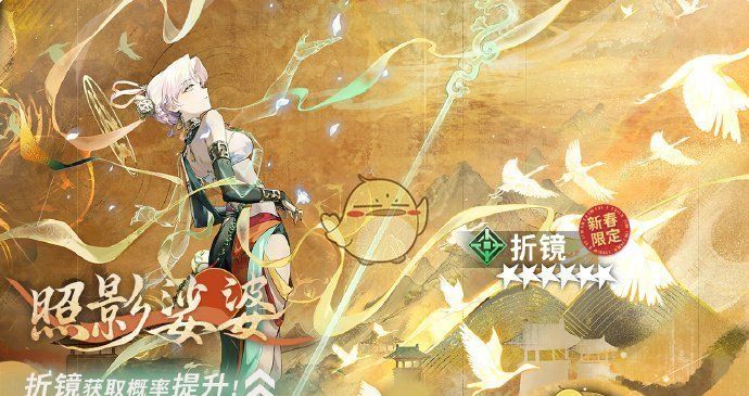 《新月同行》限定热线照影娑婆活动攻略