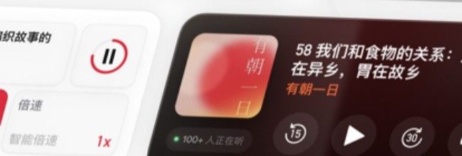 小宇宙app收听记录隐藏方法