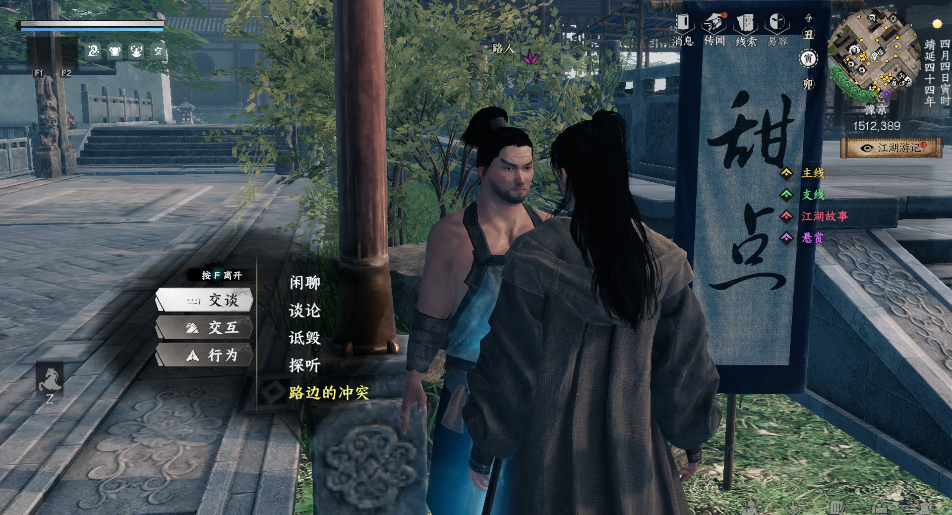 《下一站江湖2》东厂入门晋升攻略