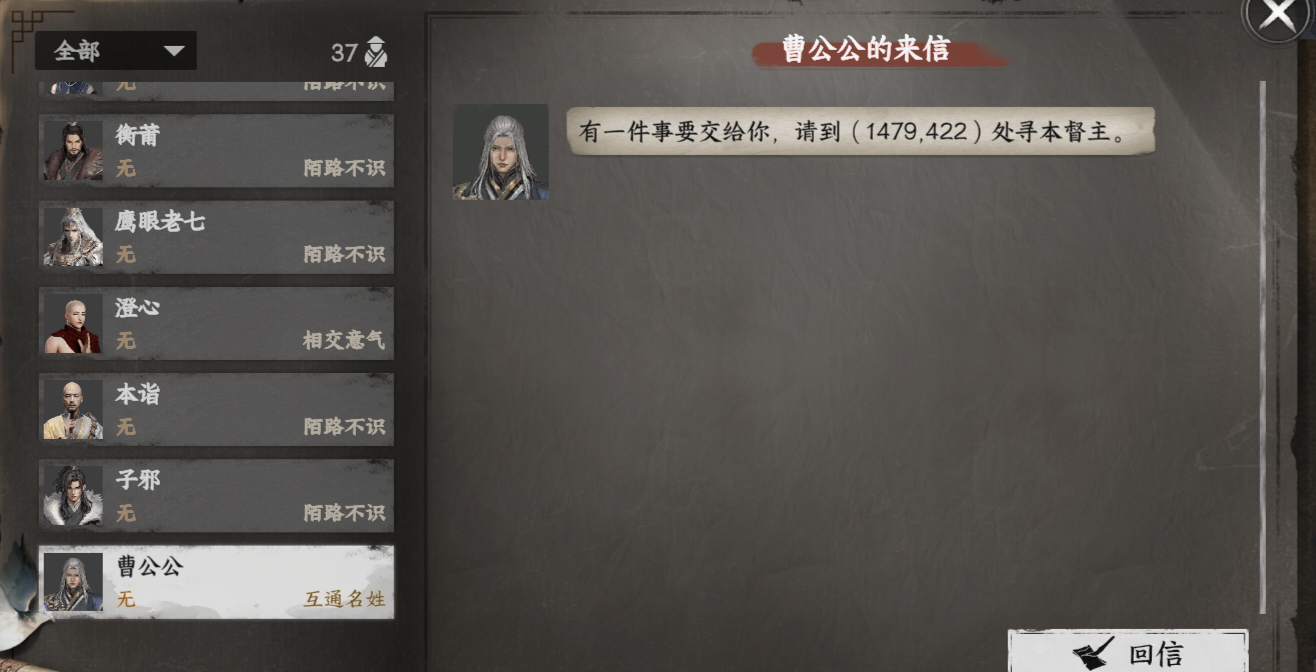 《下一站江湖2》东厂入门晋升攻略