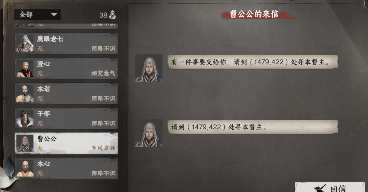 《下一站江湖2》东厂入门晋升攻略