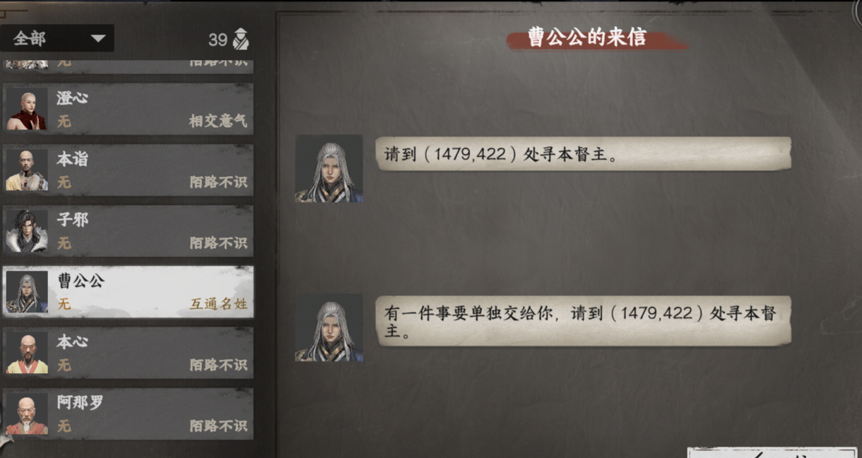 《下一站江湖2》东厂入门晋升攻略