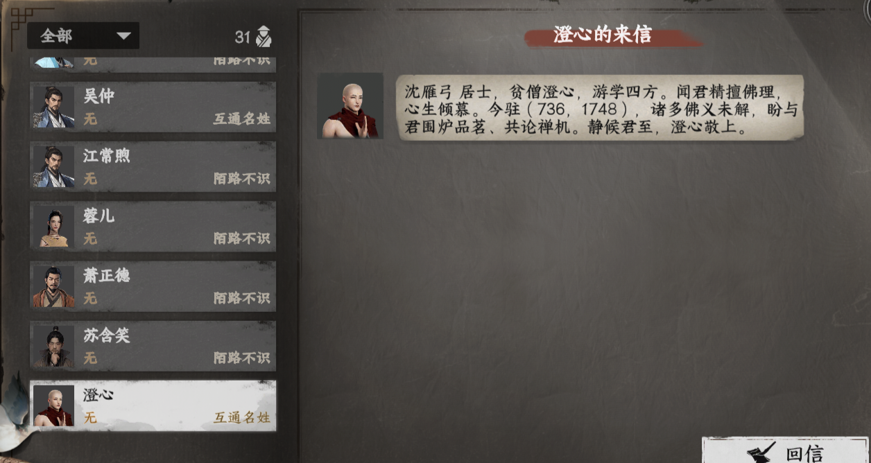 《下一站江湖2》大雪山入门晋升攻略