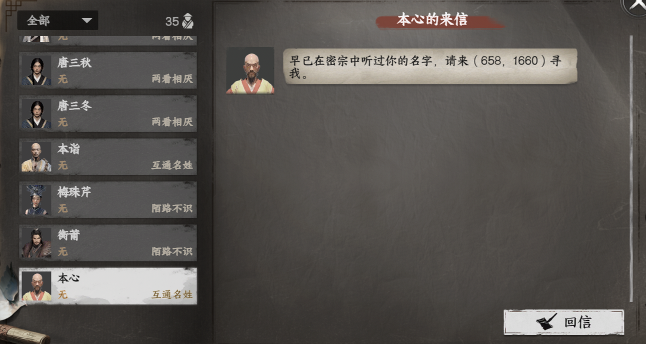 《下一站江湖2》大雪山入门晋升攻略