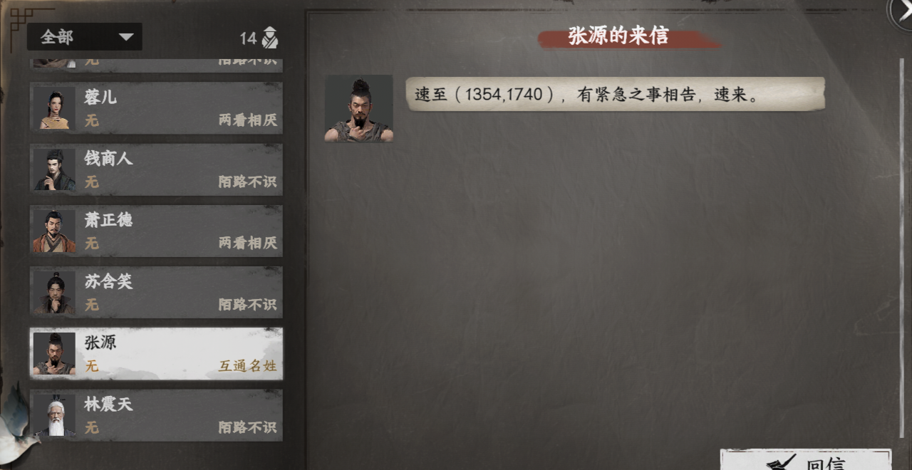 《下一站江湖2》黑沙寨入门晋升攻略