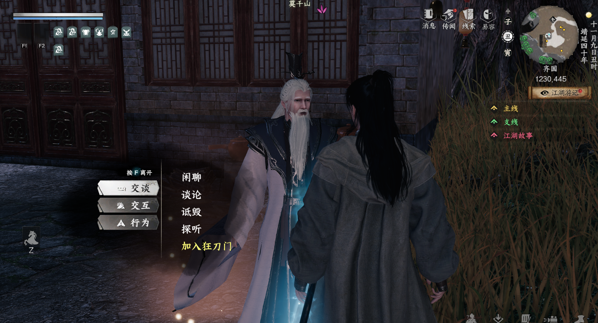 《下一站江湖2》狂刀门入门晋升攻略