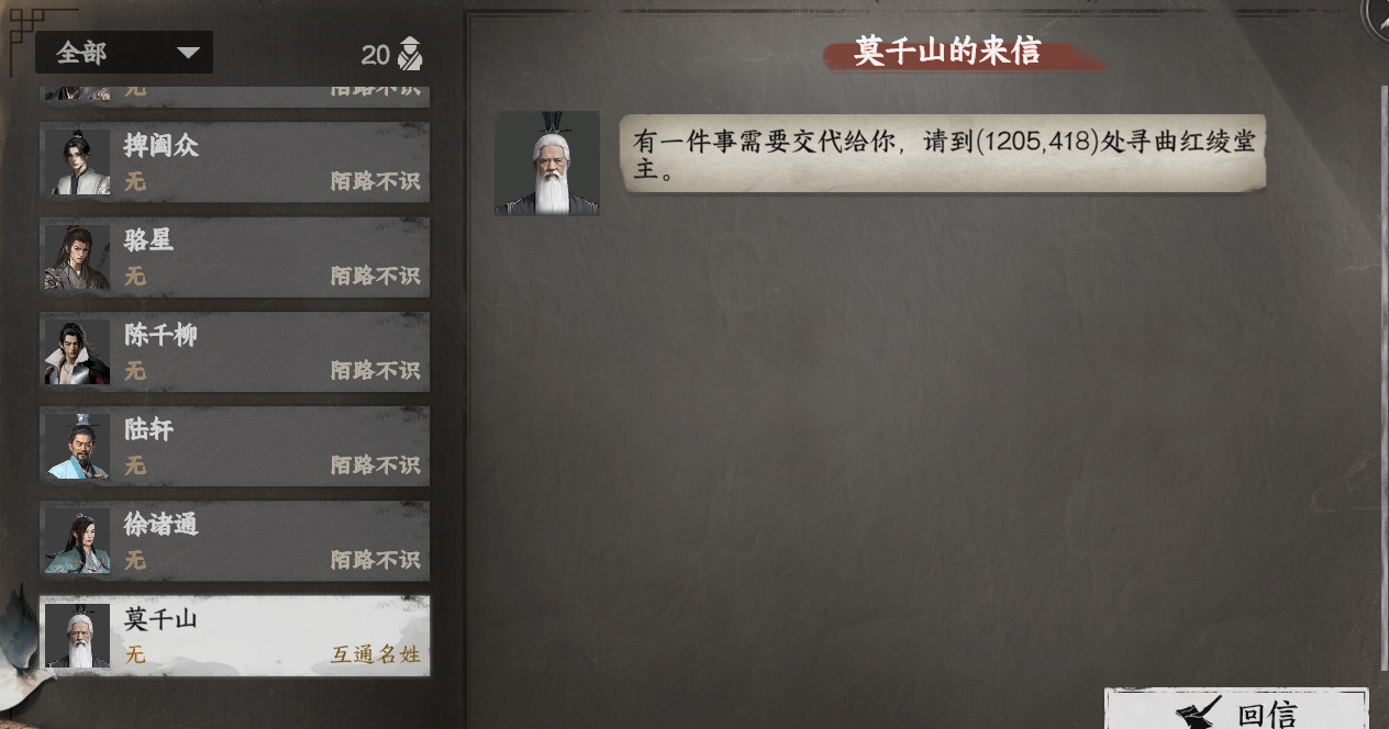 《下一站江湖2》狂刀门入门晋升攻略