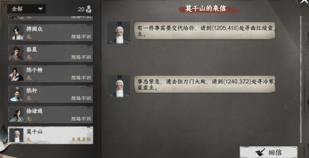 《下一站江湖2》狂刀门入门晋升攻略
