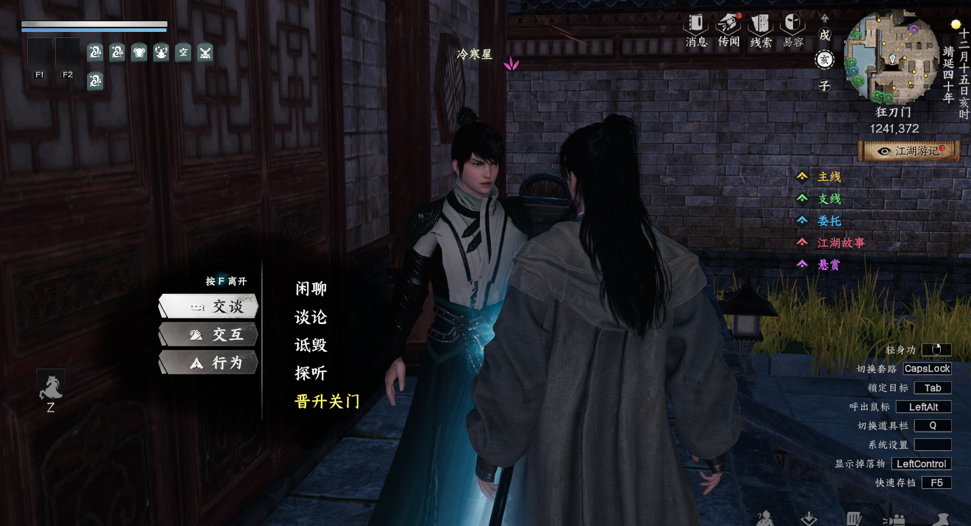 《下一站江湖2》狂刀门入门晋升攻略