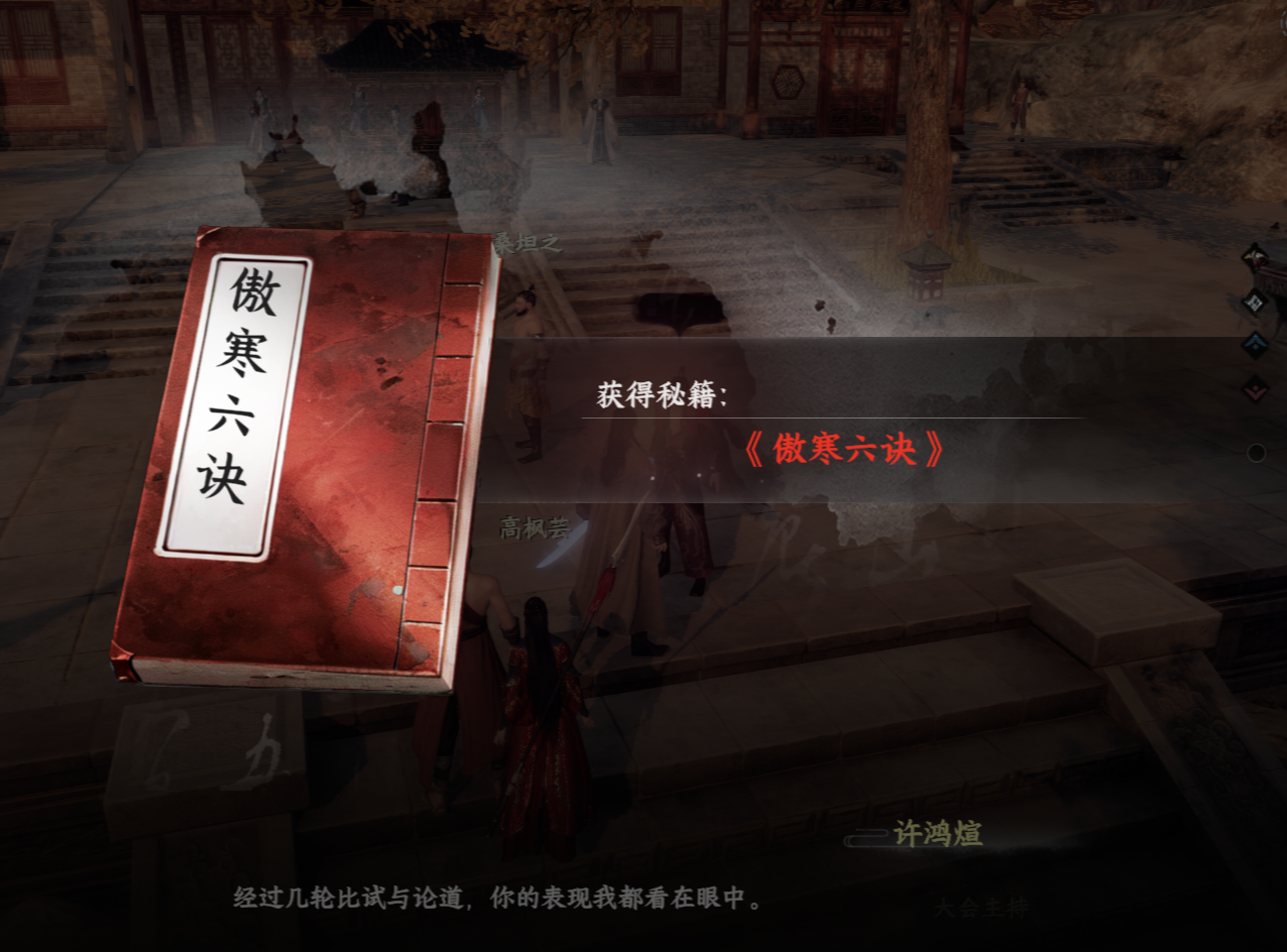 《下一站江湖2》狂刀门入门晋升攻略