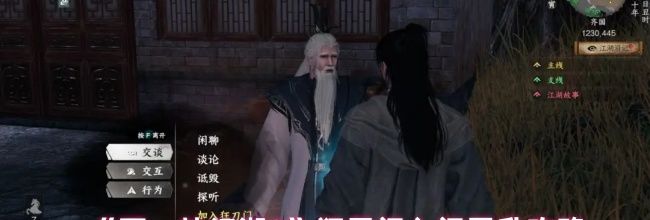 《下一站江湖2》狂刀门入门晋升攻略