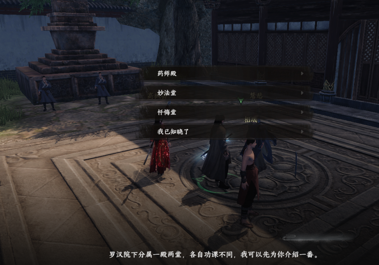 《下一站江湖2》嵩室山入门晋升攻略
