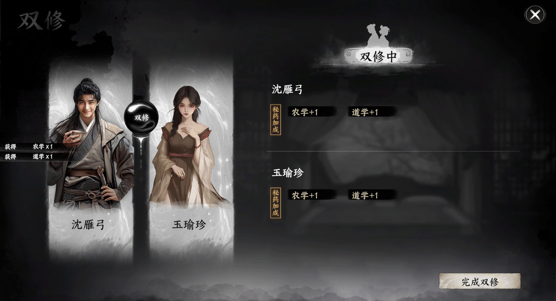 《下一站江湖2》双修府入门晋升攻略