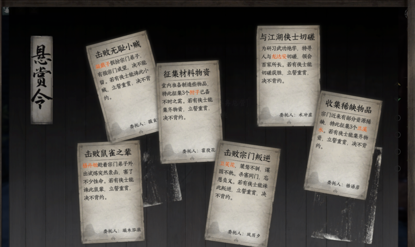 《下一站江湖2》太初剑宗入门晋升攻略