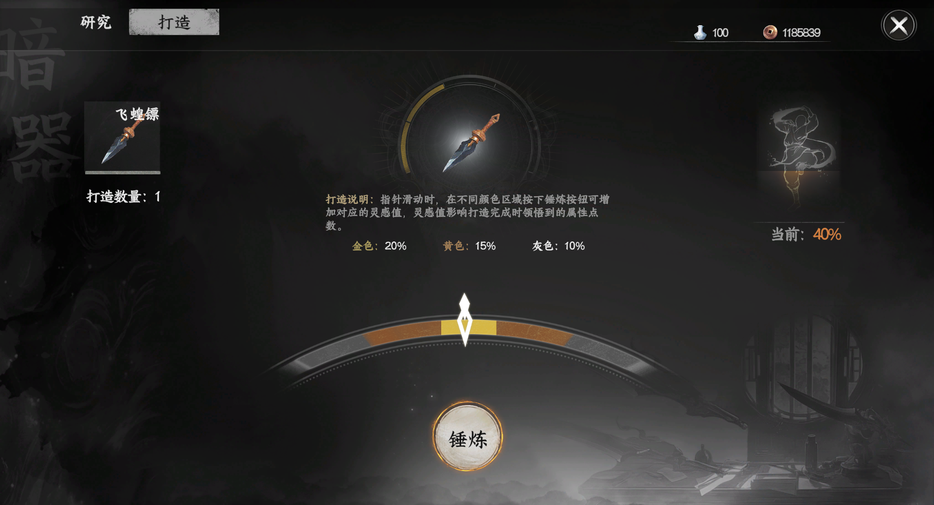 《下一站江湖2》唐门入门晋升攻略