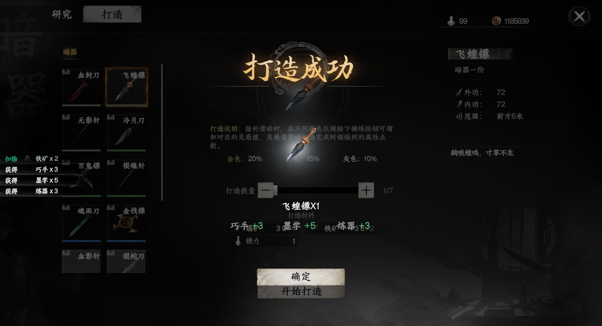 《下一站江湖2》唐门入门晋升攻略