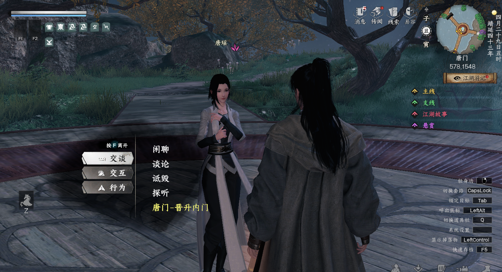 《下一站江湖2》唐门入门晋升攻略