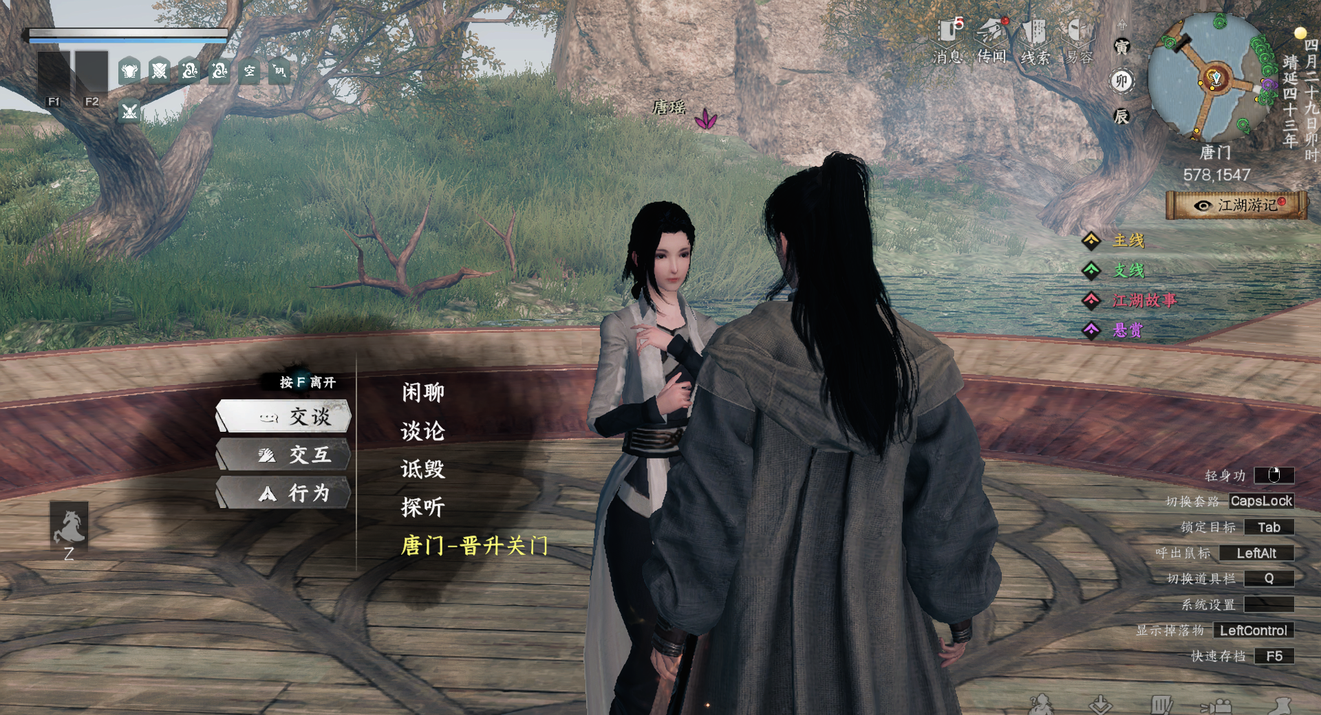 《下一站江湖2》唐门入门晋升攻略