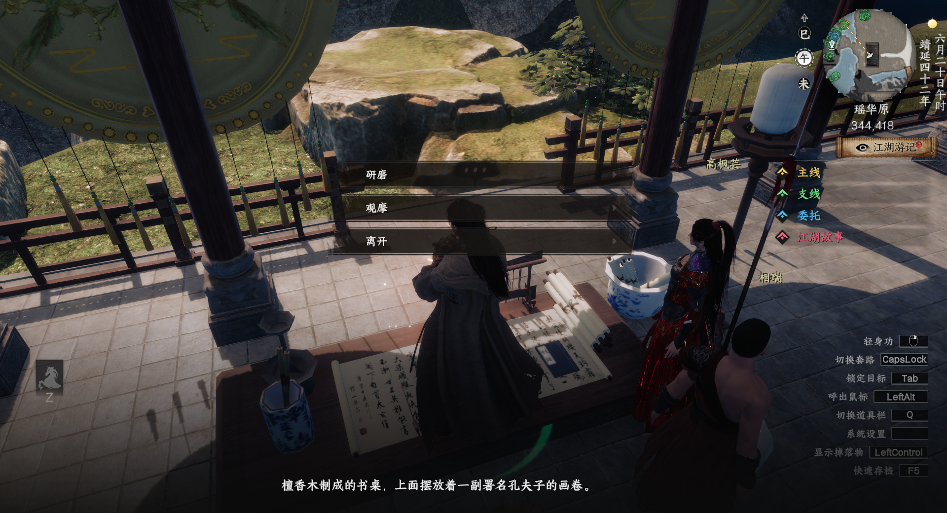 《下一站江湖2》砚溪山庄入门晋升攻略