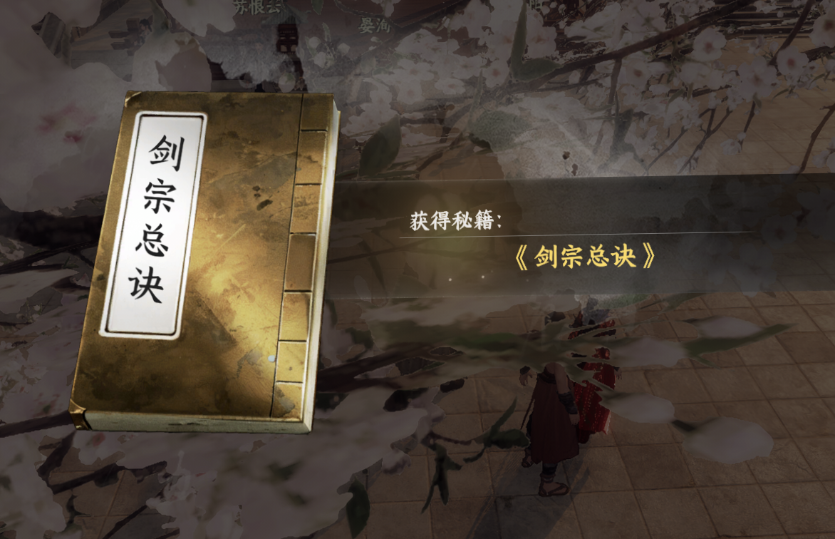 《下一站江湖2》砚溪山庄入门晋升攻略
