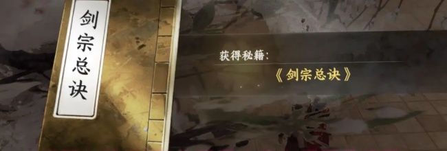 《下一站江湖2》砚溪山庄入门晋升攻略