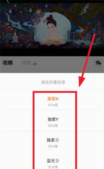 小柚子追剧app换源方法