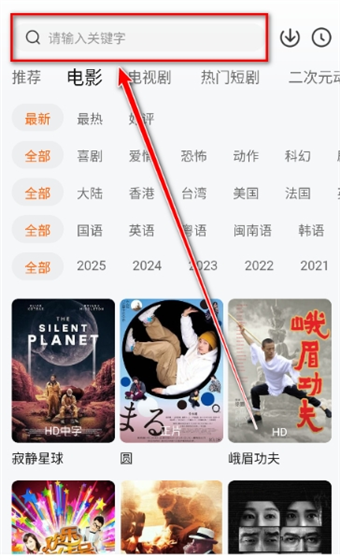 小柚子追剧app使用教程