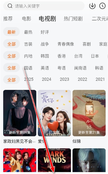 小柚子追剧app使用教程
