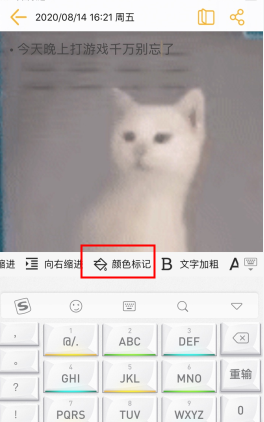 《小周便签》修改文字颜色方法