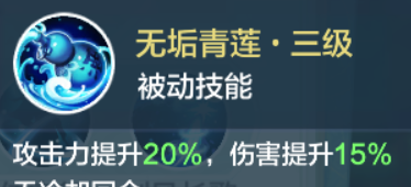 《仙宗大掌门》青莲剑仙技能详情介绍