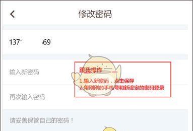 《云成绩》忘记密码找回教程