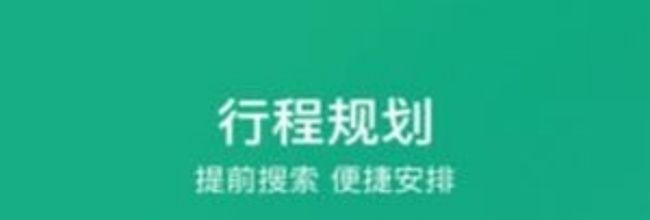 渝畅行app乘车优惠获取方法