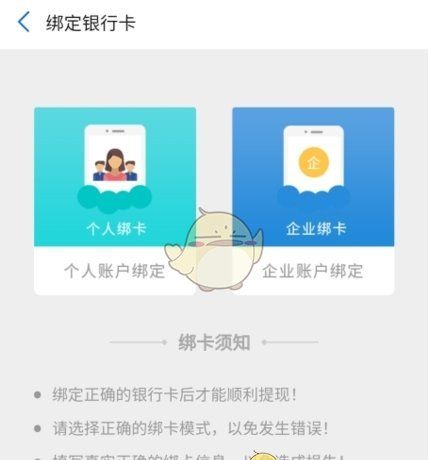 《养车侠》绑定银行卡方法