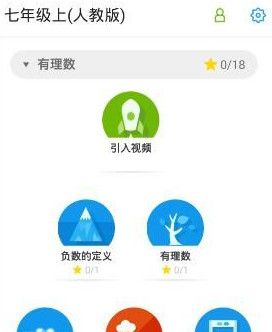 洋葱学园app视频缓存步骤