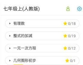 洋葱学园app视频缓存步骤