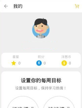 洋葱学园app视频缓存步骤