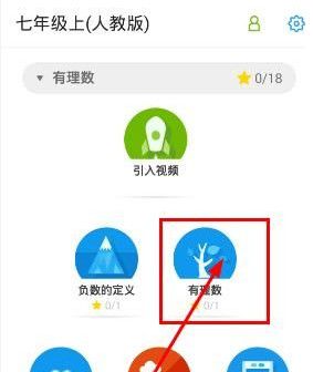 洋葱学园app视频缓存步骤