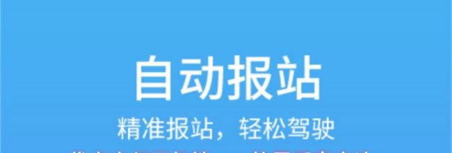 优点出行司机端app拉黑乘客方法