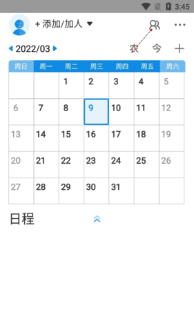 《有档期》输入邀请码方法