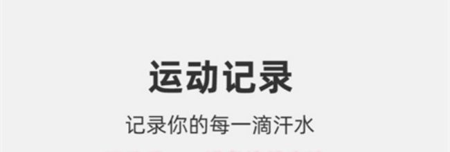 运动秀app设备连接方法