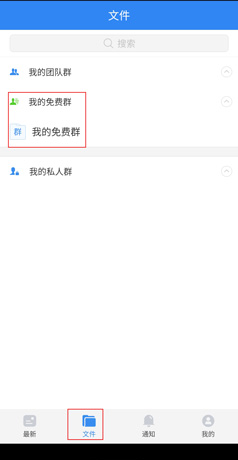《有道云协作》编辑文件方法