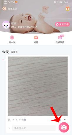 《育儿宝》打印照片方法