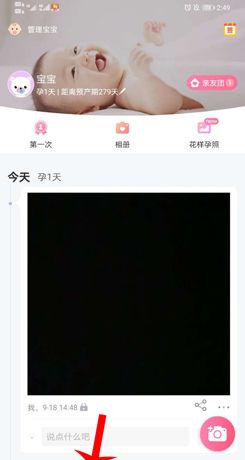 《育儿宝》下载视频方法