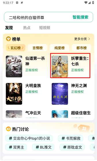 阅坊app纯净模式开启设置