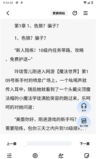 阅坊app纯净模式开启设置