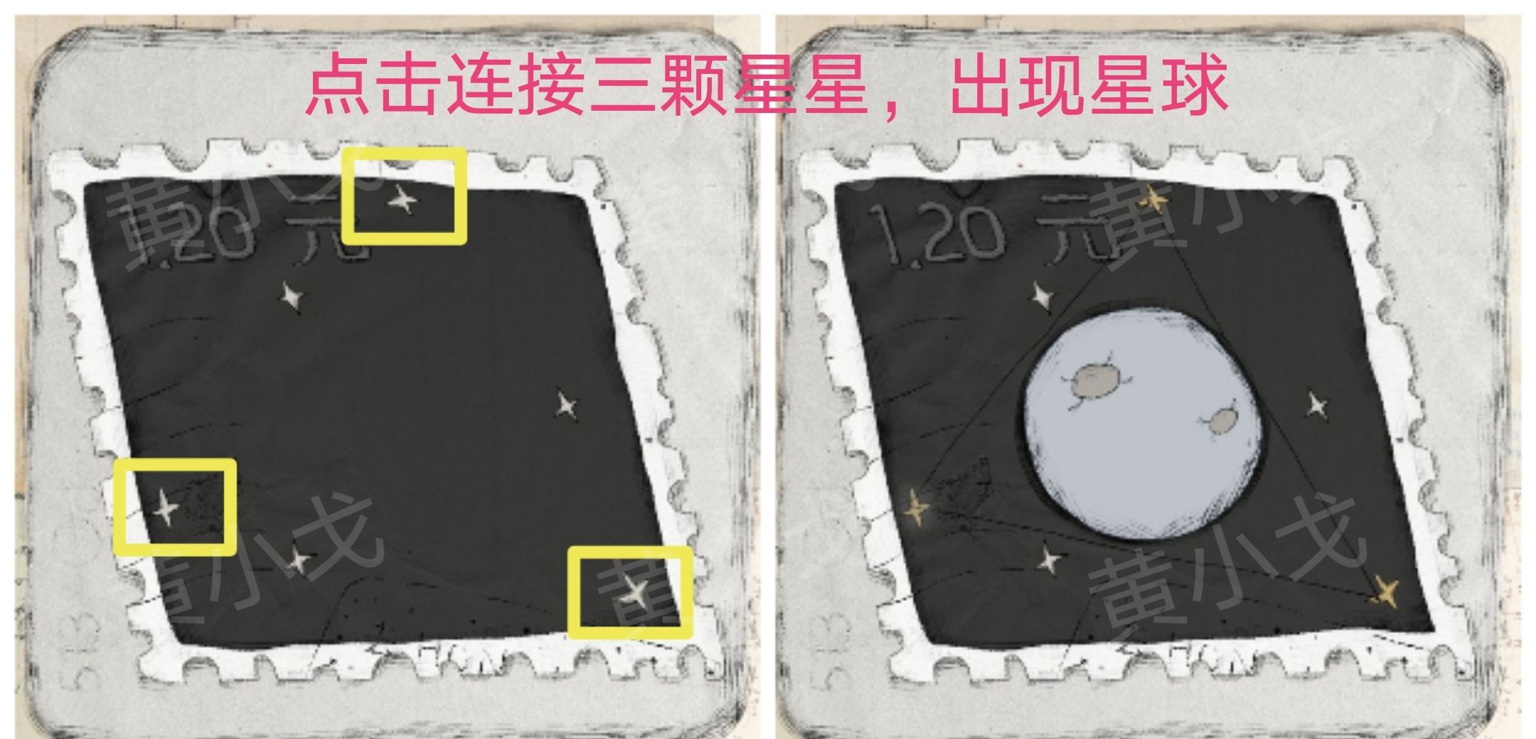 《远方的故事》图文全攻略