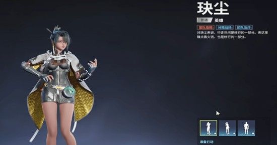 《远光84》玦尘技能介绍