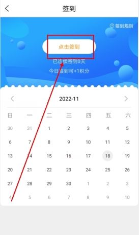 《豫工惠》签到方法介绍